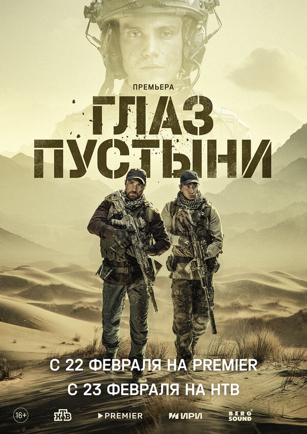 Постер сериала